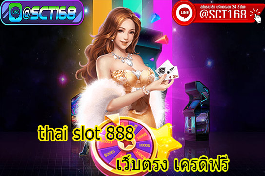 thai slot 888 เกมออนไลน์